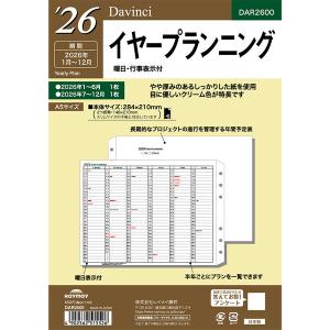 2023年 システム手帳用 リフィル セット ミニ6穴 リトルツインスターズ