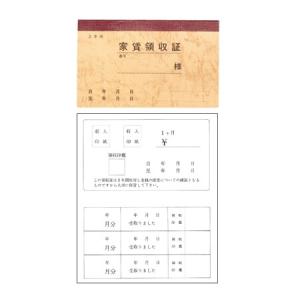 ササガワ 家賃通帳 2年用 保存袋入 9-35...の詳細画像1
