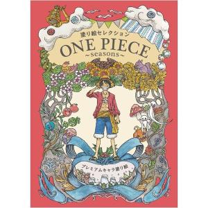 塗り絵セレクション ちびまる子ちゃん ぬりえ (S:0040) : Komamono Lab