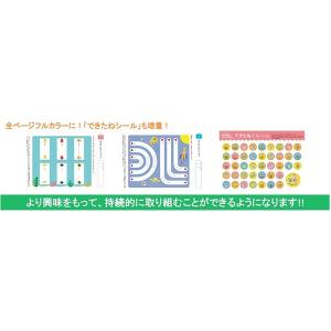 NEWすくすくノート はじめるめいろ 2〜4歳...の詳細画像2