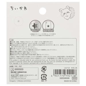 ちいかわ リピペタ モモンガ くり返し使える ...の詳細画像2