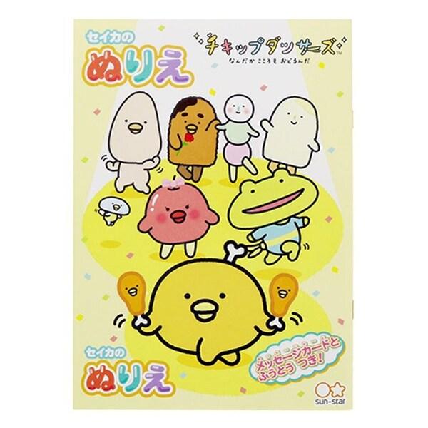 チキップダンサーズ B5 ぬりえ 塗り絵 迷路 クイズ 点つなぎ サンスター文具 [01] 〔合計1...