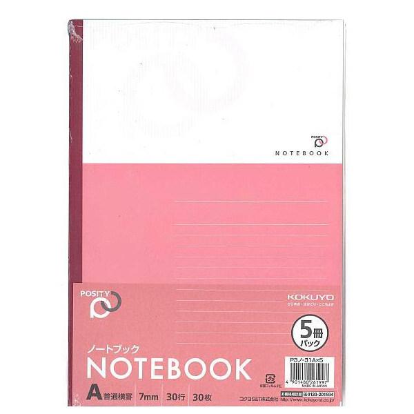 コクヨ ノート ポジティ A罫 7mm横罫 30行 30枚 5冊パック P3ノ-31AX5 中学生 ...