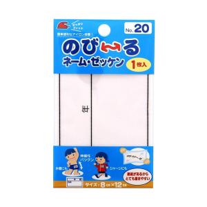 パイオニア のびーるネーム・ゼッケン ... 体操服や水着に便利 [01] 〔合計1100円以上で購入可〕｜school-supply