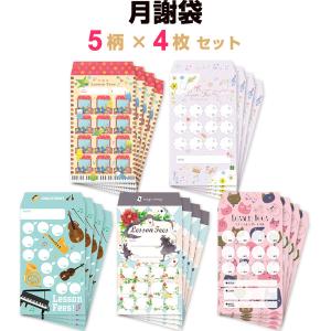 貯金封筒 12ヶ月/リストタイプ 同柄2枚入 お札用 月謝袋 家計簿 目標