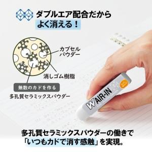 プラス 消しゴム Wエアイン あんしん ブラッ...の詳細画像2