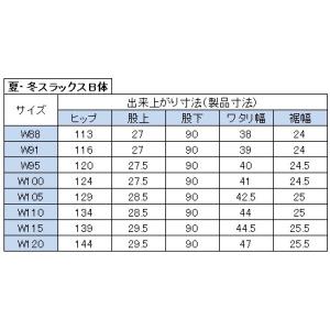 【売り尽くし】学生服 ズボン 中学生 高校生 ...の詳細画像2