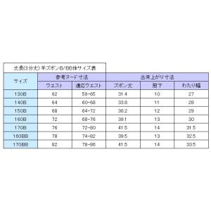【売り尽くし】小学生 制服 冬用 半ズボン 3...の詳細画像2