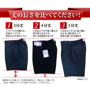 小学生 制服 夏用 半ズボン 5分丈 B体 1...の詳細画像3