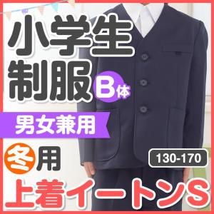 KANKO 小学生S前イートン上衣 115-140 濃紺 KTW3000 カンコー 男女兼用