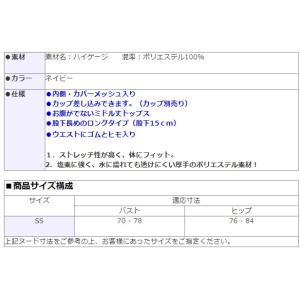 中学生 高校生 スクール水着 プール水着 女子...の詳細画像3