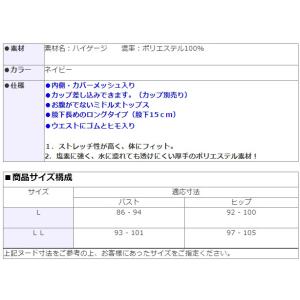 中学生 高校生 スクール水着 プール水着 女子...の詳細画像3