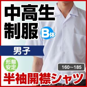 【お話し中】高田高校中学　男子カッターシャツ2枚とジャケット schoolog スクール用 男子 長袖カッターシャツ 3枚セット 110cmA