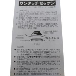 ゼッケン 体操服 水着 小物 アイロンで接着で...の詳細画像1