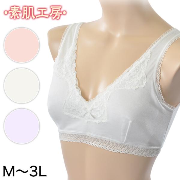 綿100% ブラジャー ノンワイヤー M〜3L (下着 ハーフトップ 綿 ノンワイヤーブラ レディー...