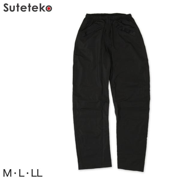 カッパ ズボン メンズ ブラック 防水 ストレッチシールドパンツ M〜LL (防水 雨合羽 紳士 男...