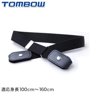 子供 ゴムベルト キッズ 制服 ベルト 小学生 適応身長100cm〜160cm トンボ 黒 紺 小学校 スクール 無地 子ども ループゴムベルト｜スクール用品のスクログ ヤフー店