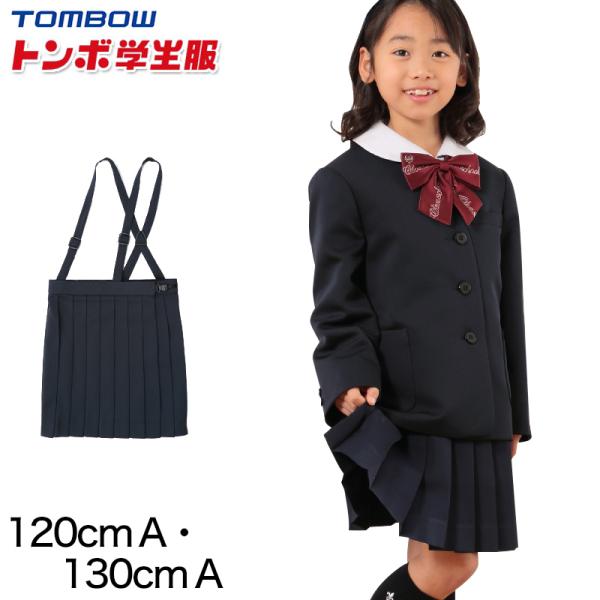 トンボ学生服 20本車ヒダ 小学生夏用スカート 120cmA〜130cmA (トンボ TOMBOW ...