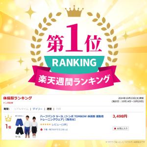 ハーフパンツ S〜3L (トンボ TOMBOW...の詳細画像1