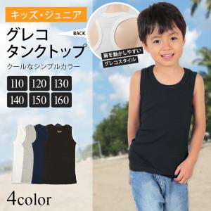 キッズ タンクトップ ノースリーブ 子供服 男...の詳細画像1