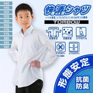 トンボ スクールシャツ 男子 長袖 形態安定 ...の詳細画像1
