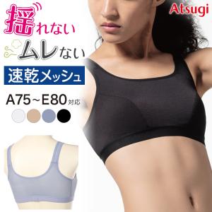 高校生 スポーツブラのランキングtop100 人気売れ筋ランキング Yahoo ショッピング