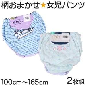 キッズ ショーツ 2枚組 柄 おまかせ 女の子 ...の商品画像