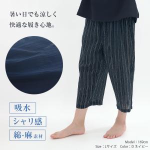 ステテコ メンズ 夏 綿 麻 7分丈 前あき ...の詳細画像1