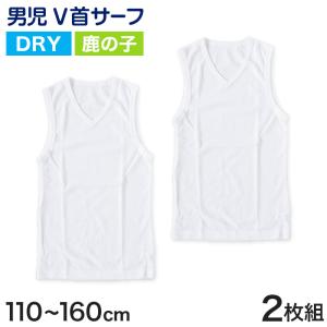 タンクトップ キッズ 男の子 肌着 ジュニア 白 乾きやすい インナー