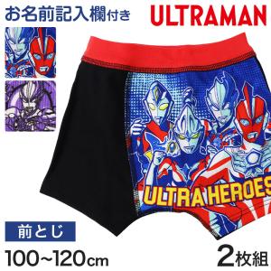 ウルトラマン ジュニア毛布 140cm×190cm バンダイ BANDAI（バンダイ） ウルトラマン ボクサーブリーフ キッズ