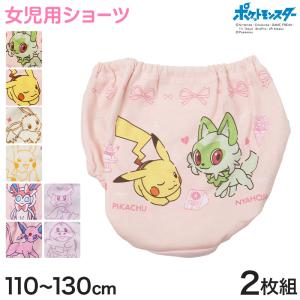ポケモン 女児ショーツ キッズ ショーツ ピカチュウ ポケットモンスター 2枚組 110 120 130 cm 女の子 パンツ 下着 子供 子ども