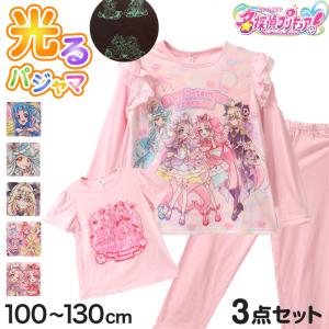 プリキュア パジャマ 名探偵プリキュア 光るパジャマ 半袖 長袖 セット 100 110 120 130 cm オールスターズ 女児 女の子 お泊り保育 光る