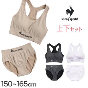 le coq sportif（ルコックスポルティフ） スポーツブラ ジュニアブラ