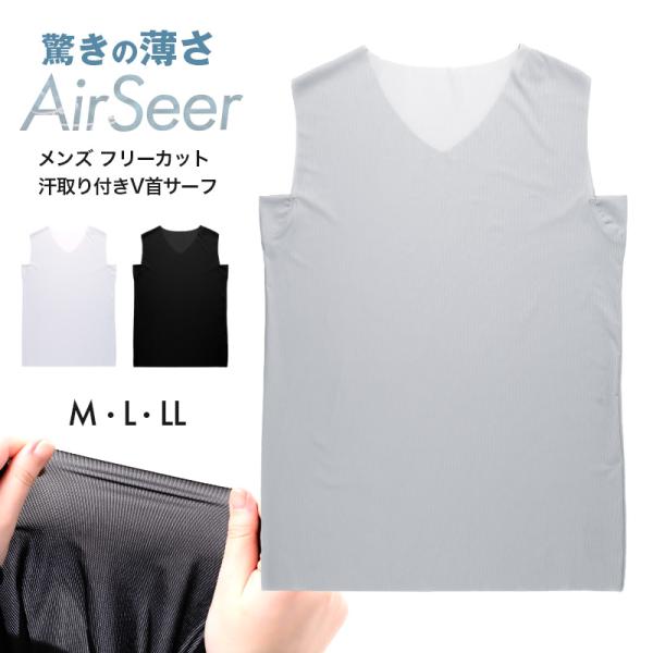 メンズ インナー Vネック 汗取り インナーシャツ 脇汗対策 フリーカット M L LL 肌着 軽量...