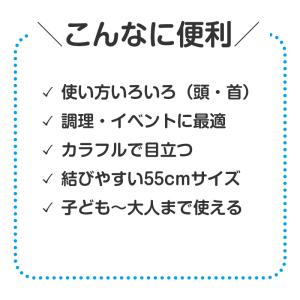 バンダナ 無地 55cm 大判 カラー 55×...の詳細画像1