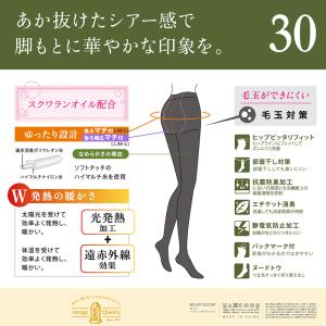 アツギ タイツ 発熱 30デニール 発熱タイツ...の詳細画像1