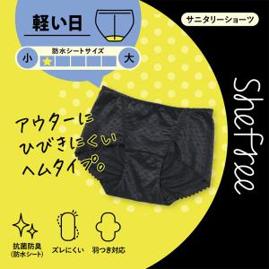 サニタリーショーツ 生理用ショーツ シームレス...の詳細画像1