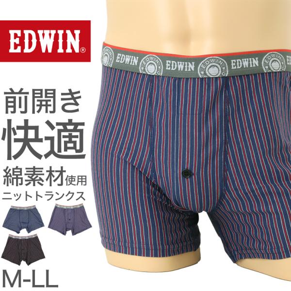 トランクス エドウィン 定番 メンズ EDWIN M L LL ニット生地 前開き 柔らかい 綿素材...