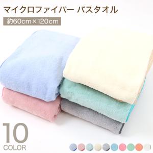 なめらかリッチ バスタオル マイクロファイバー MIC200BN【約60×120cm