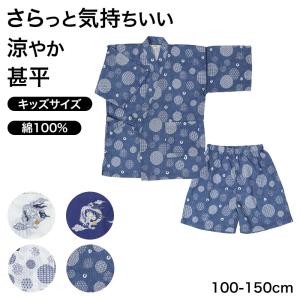 甚平 子供 男の子 綿100% ドビー生地 上下セット キッズ ボーイズ 夏 100-150cm ルームウェア パジャマ 部屋着 お祭り 花火大会 夕涼み