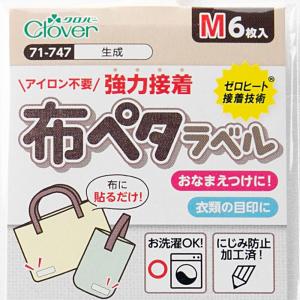 おなまえラベル 布に貼れる アイロン不要 日本...の詳細画像1