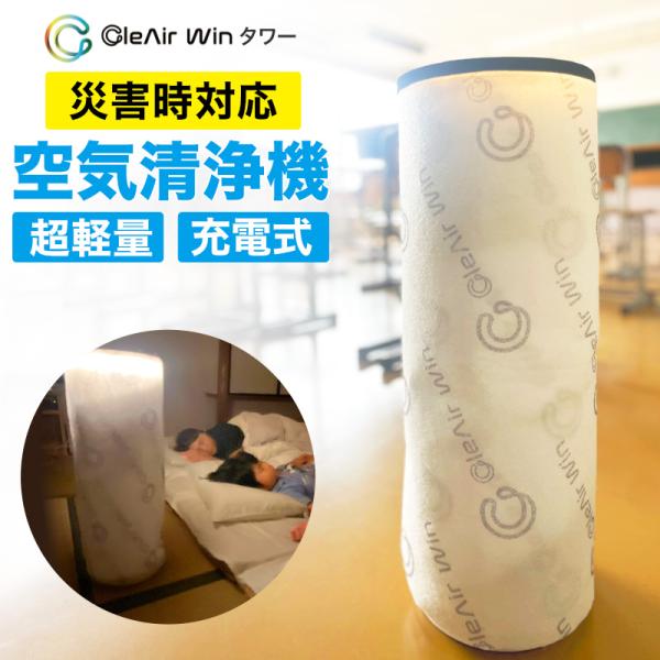 クレアウィン タワー 250×700mm CleAir Win クレアウイン コンパクト 空気清浄 ...