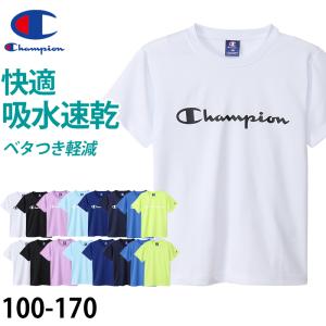 Champion（チャンピオン） キッズ Tシャツ 速乾 半袖 子供 スポーツ
