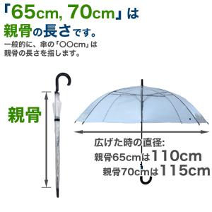ビニール傘 グラスファイバー 65cm 70c...の詳細画像3