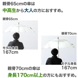 ビニール傘 グラスファイバー 65cm 70c...の詳細画像4