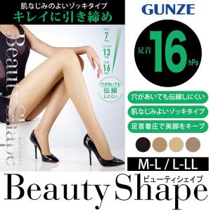 グンゼ 【2足セット】BeautyShape ...の詳細画像1