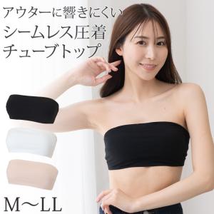 シームレス 圧着 チューブトップ ブラ M〜LL...の商品画像