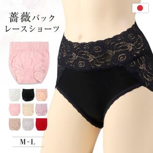 ショーツ レース 下着 パンツ レディース レースショーツ M L 日本製 肌着 パンティー ランジェリー 花柄 薔薇 綿混 おしゃれ セクシー