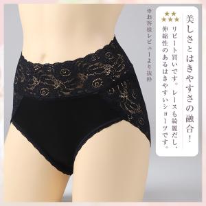 ショーツ レース 下着 パンツ レディース レ...の詳細画像2