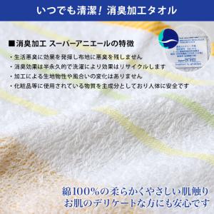 タオル フェイスタオル 顔拭きタオル 消臭 綿...の詳細画像1
